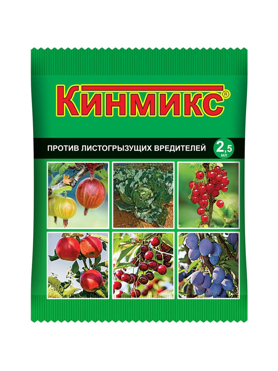 Кинмикс препарат от вредителей растений Ваше Хозяйство 2,5 мл