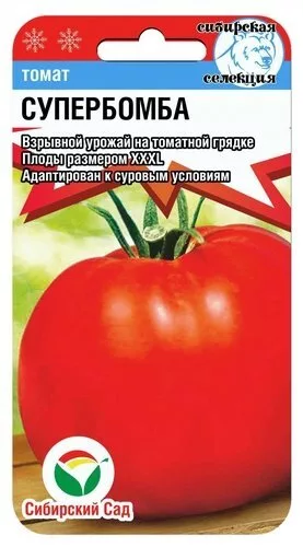 Томат Супербомба Сибирский Сад 20 шт цв/п  