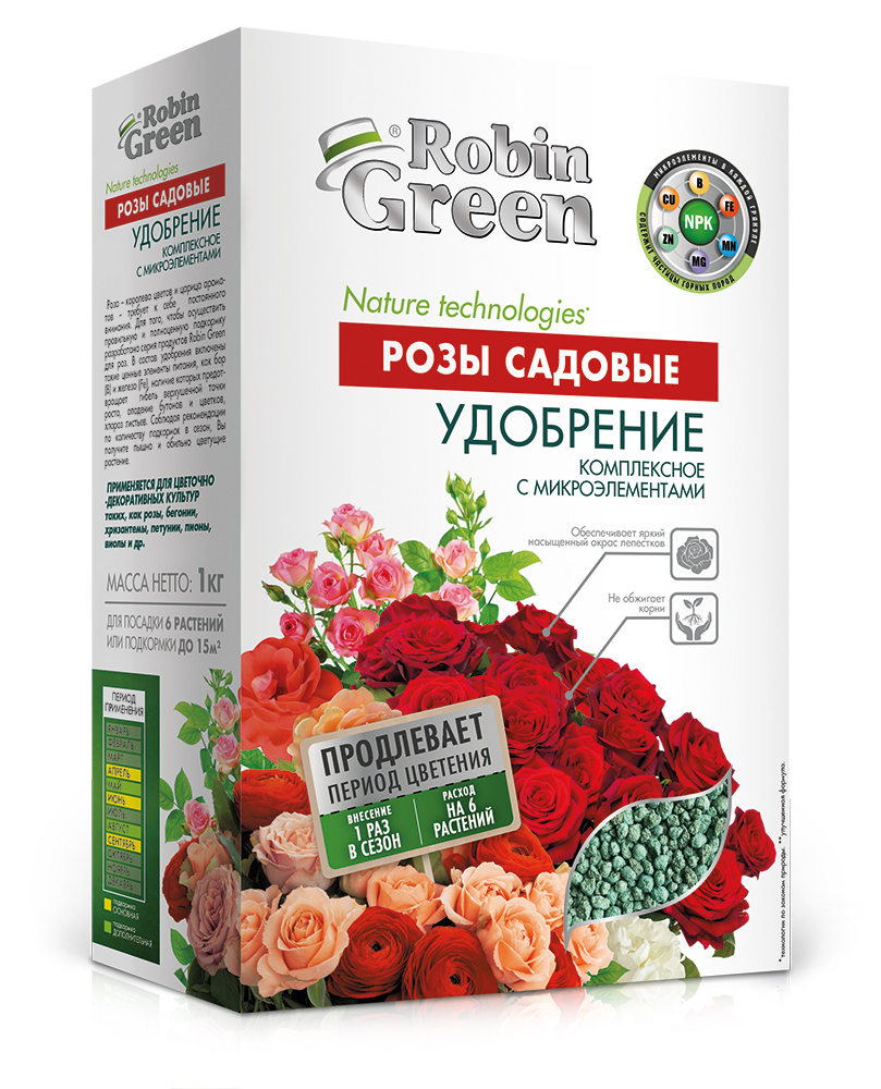 Удобрение для садовых роз Робин Грин 1 кг