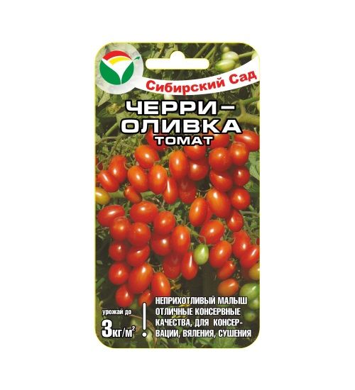 Черри-Оливка 20шт томат