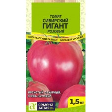 Сибирский Гигант розовый 0,05гр томат 