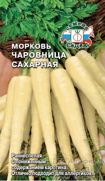 Чаровница сахарная 0,1гр  Морковь