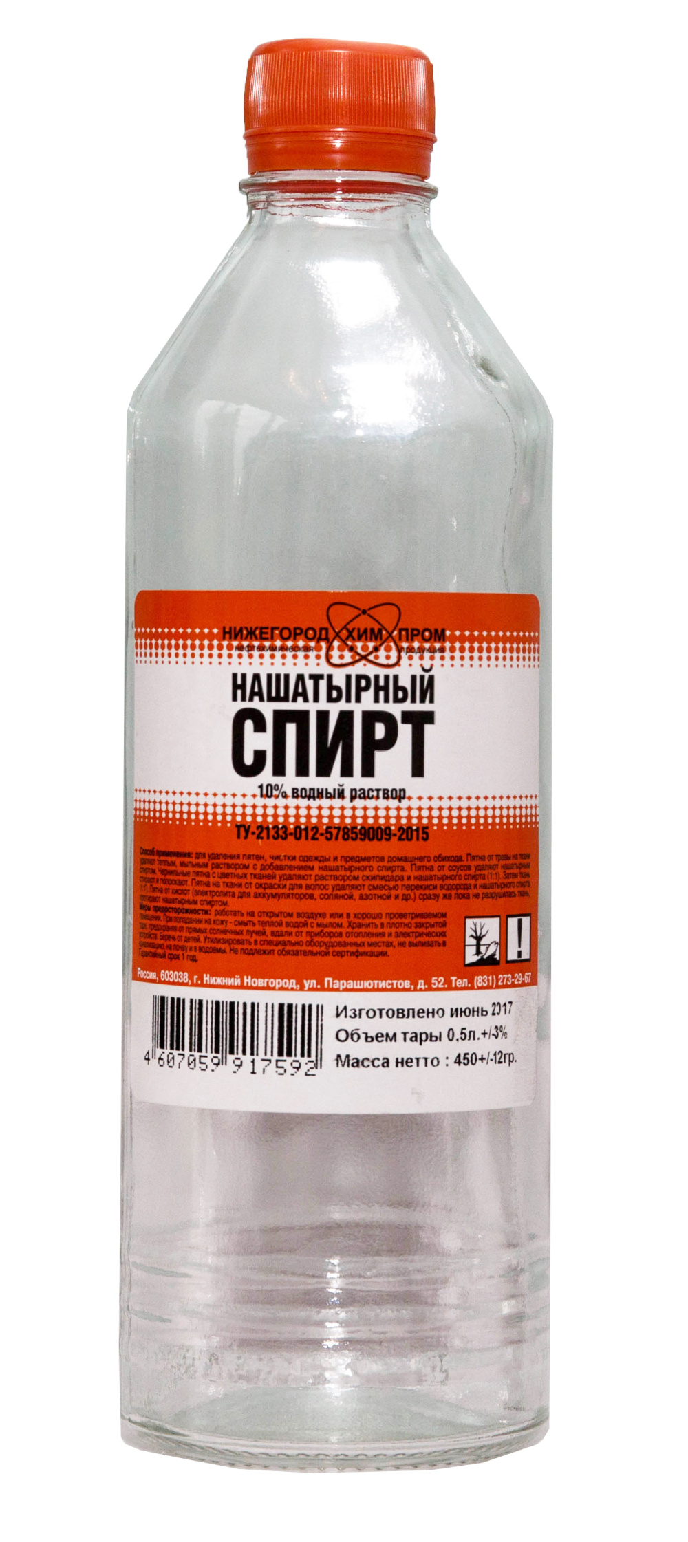 Нашатырный спирт препарат Нижегородхимпром 0,5 л