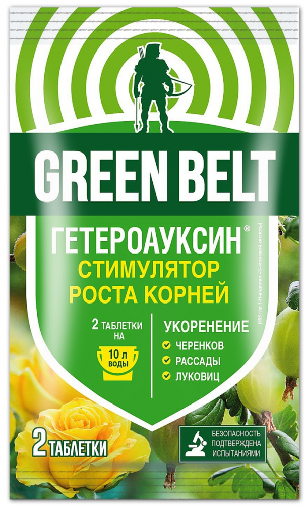 Гетероауксин препарат для корнеобразования Green Belt 0,2 г