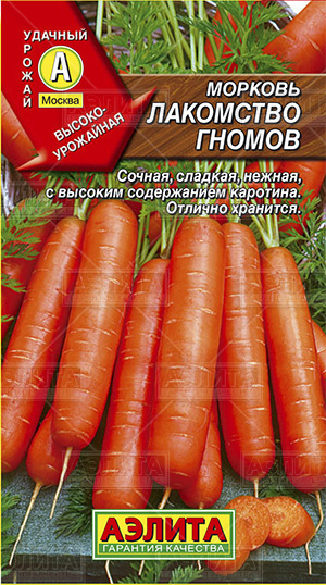 Лакомство гномов 2гр Морковь 