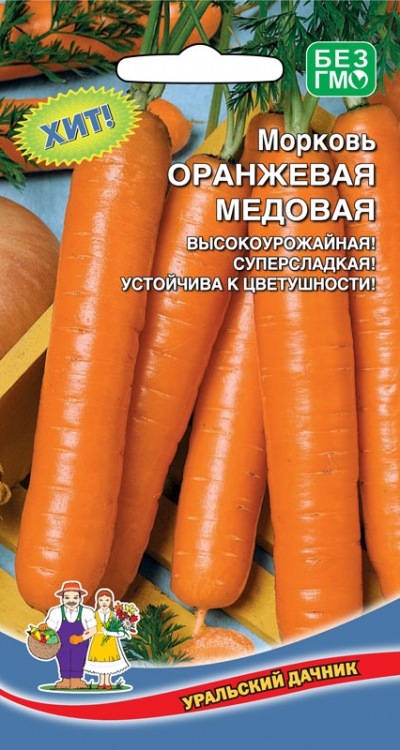 Морковь Оранжевая Медовая Уральский дачник 1,5 г цв/п
