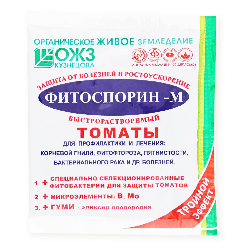 Фитоспорин-М Томаты препарат от болезней растений ОЖЗ 100 г
