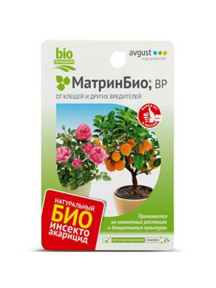 МатринБио препарат от вредителей растений Avgust 9 мл