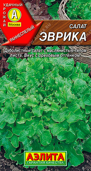 Эврика листовой 0,5гр Салат