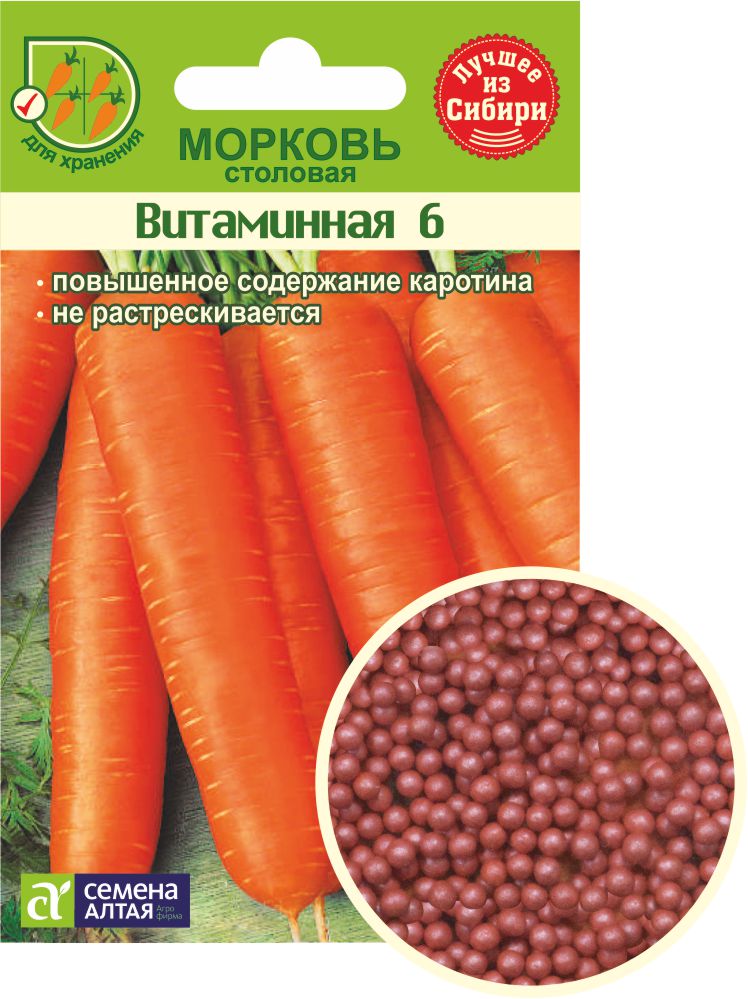 Витаминная-6 300шт драже Морковь