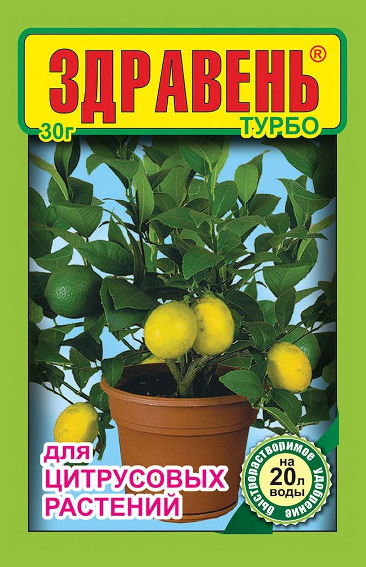 Здравень Турбо удобрение для цитрусовых растений Ваше хозяйство 30 г  