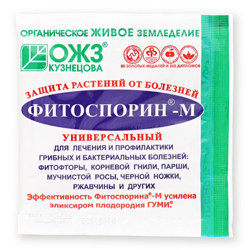 Фитоспорин-М Универсальный препарат от болезней растений ОЖЗ 10 г