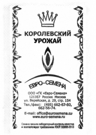 Капуста брокколи Цезар Евро-семена 0,3 г б/п
